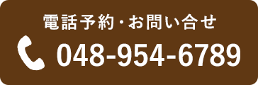 電話予約