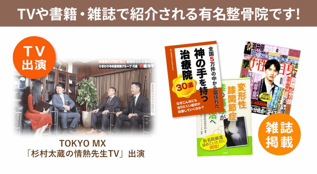 TV出演・雑誌掲載